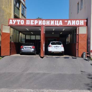 Autoperionici Lion, potrebni radnici